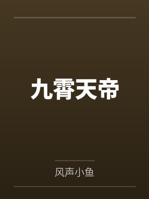 马蹄声碎什么意思