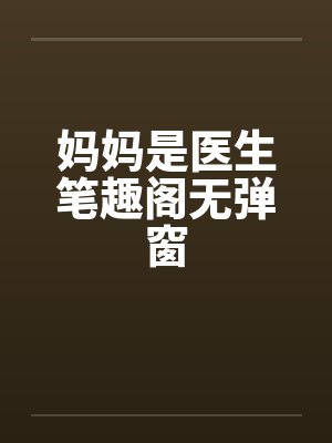 有个电视剧多尔衮和大玉儿